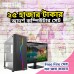 Intel Core i5 4th Gen PC For Graphics Design & Editing 