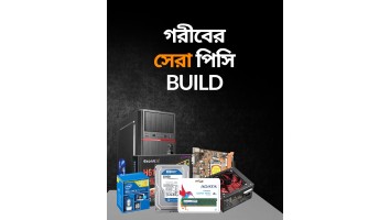 Intel Core i3-2120 Budget PC For Beginners 