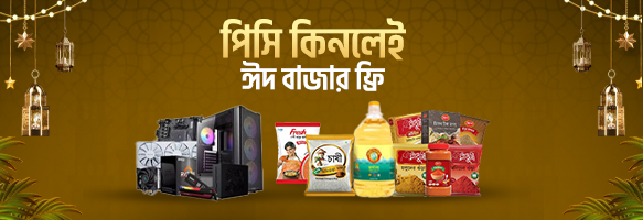 EID Bazar স্পেশাল অফার !!!